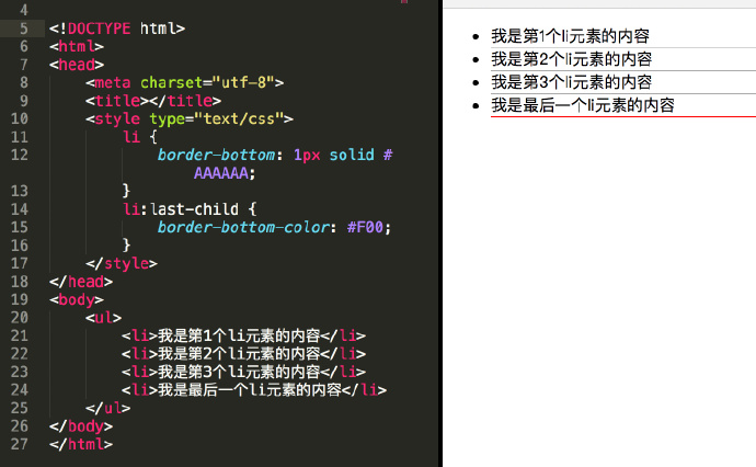 :last-child代码运行图 :last-child代码运行图